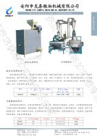 全自動(dòng)石磨磨粉單機(jī)（盤式）